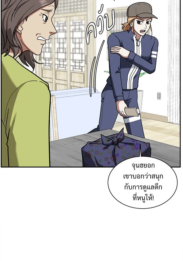 ช่วยเปลี่ยนฉันที ตอนที่ 52. ยอมินซอ 2 รูปที่ 121