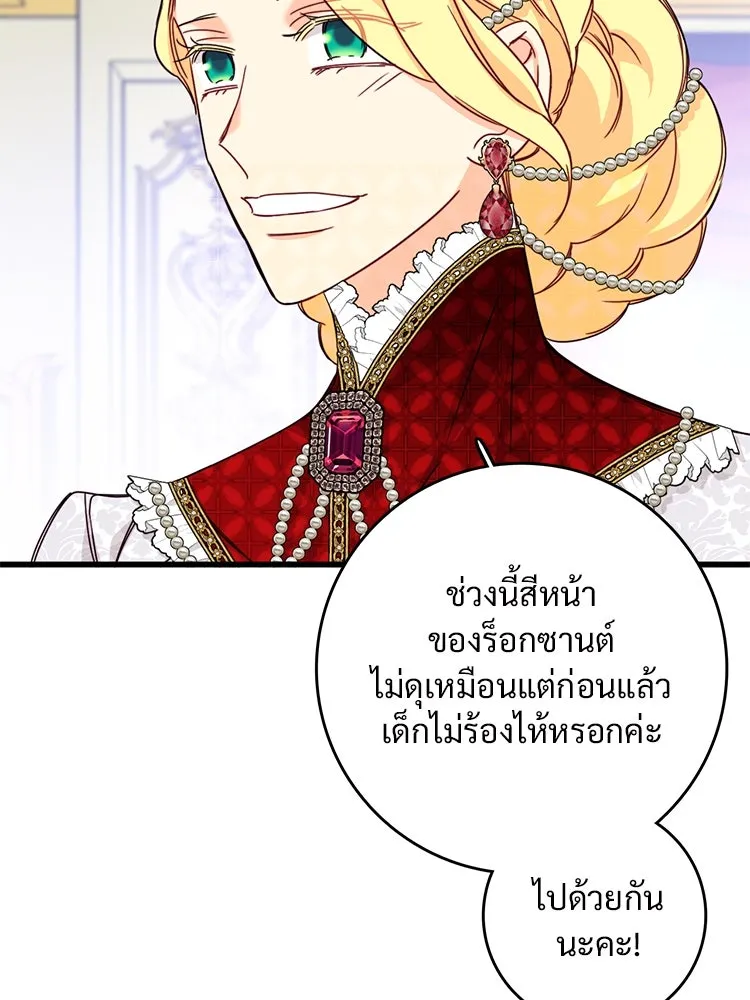 Bring the Love ตอนที่ 113 รูปที่ 35