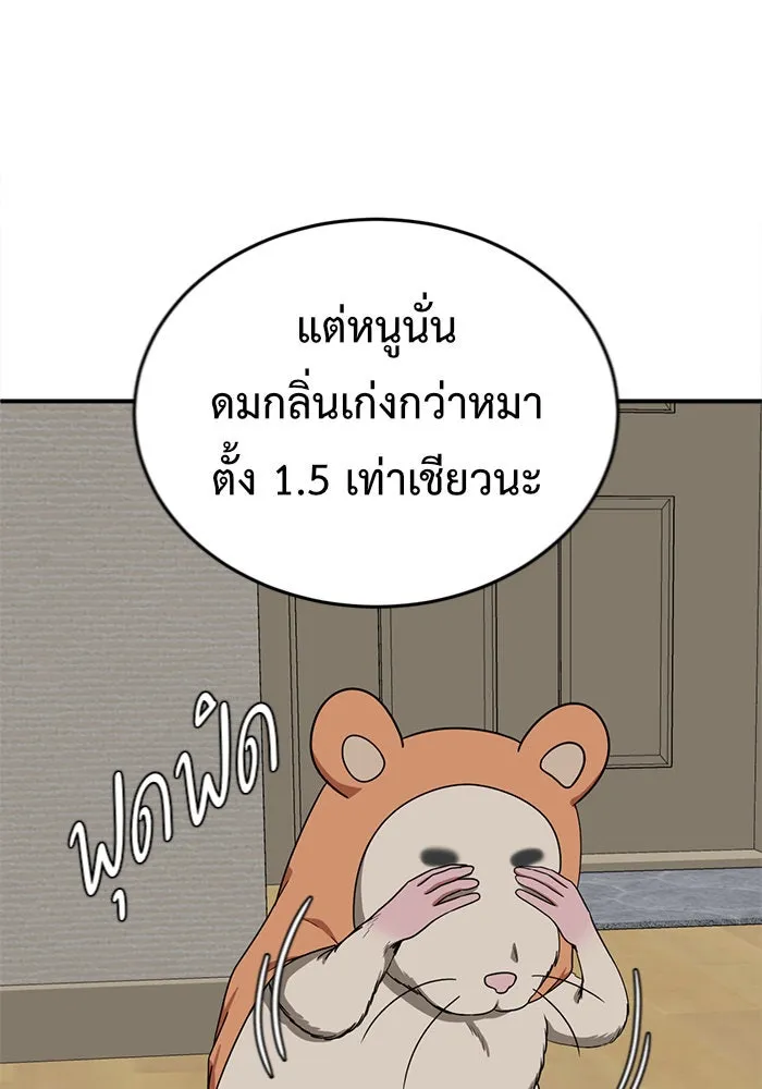 ช่วยเปลี่ยนฉันที ตอนที่ 134. ฮานายอง 7 รูปที่ 94