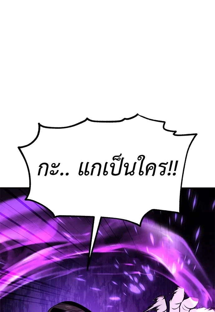 ไอ้เพลเยอร์นั่น ฉันฆ่ามันเอง ตอนที่ 76 รูปที่ 170