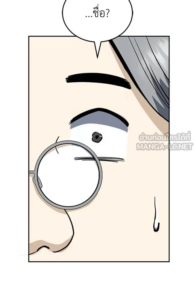อัจฉริยะนอกคอก ตอนที่ 84 รูปที่ 36