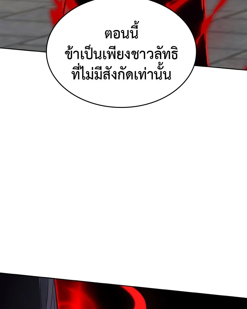 เกิดอีกทีเป็นว่าที่ประมุขลัทธิมาร ตอนที่ 41 รูปที่ 37