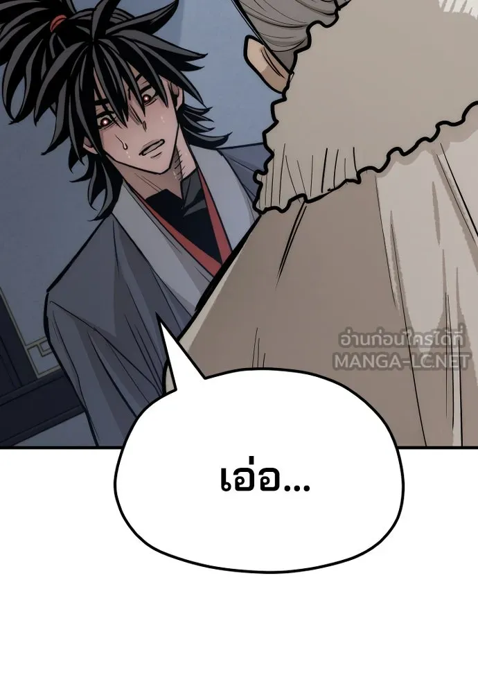 เส้นทางสู่เทพมาร ตอนที่ 43 รูปที่ 186