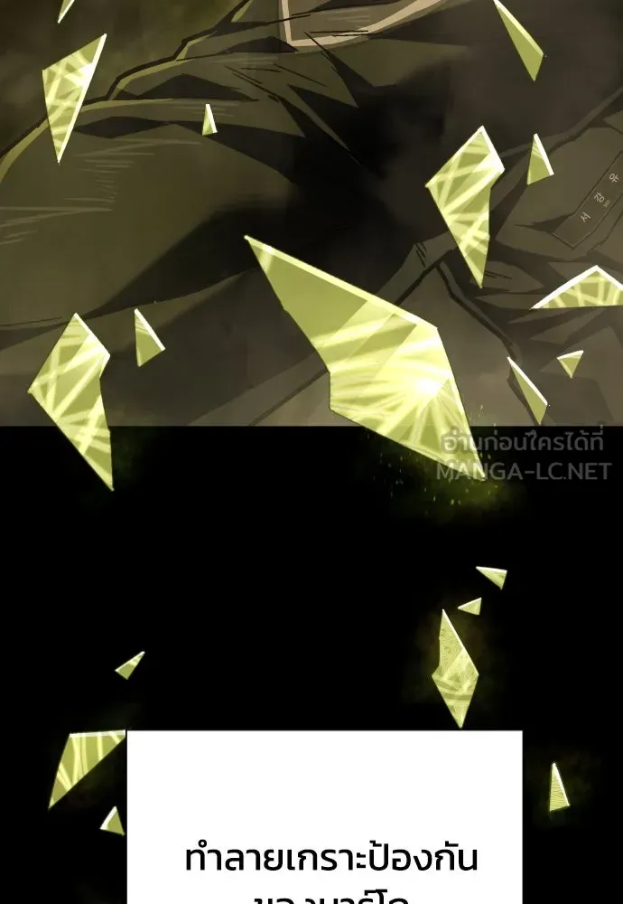 เพชฌฆาตลงทัณฑ์ ตอนที่ 12 รูปที่ 30