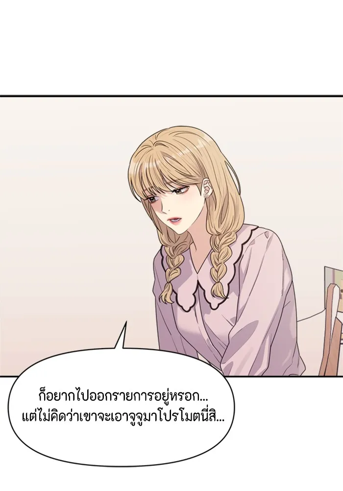 Couple Breaker ตอนที่ 11 รูปที่ 53