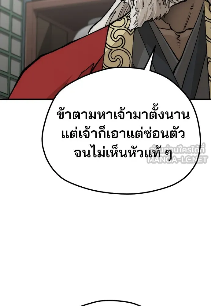 เส้นทางสู่เทพมาร ตอนที่ 117 รูปที่ 102