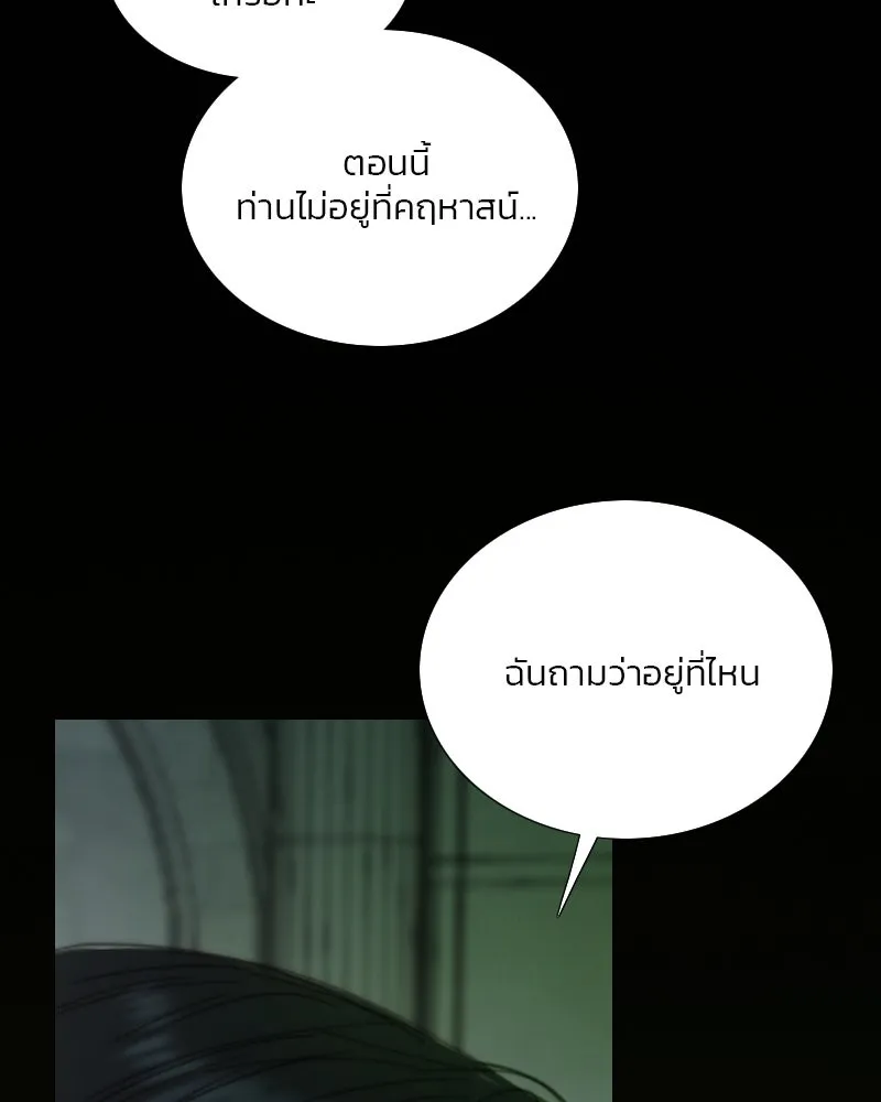 เซเรน่า ตอนที่ 116 รูปที่ 71