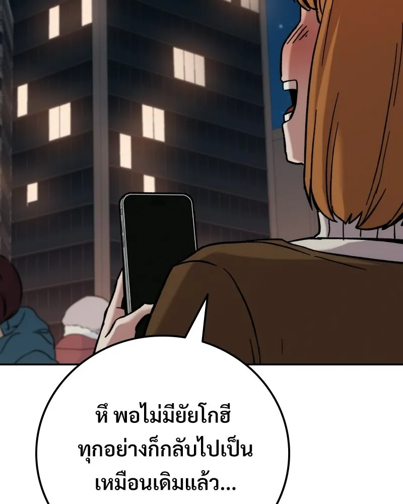 บอกมาค่าตัวเท่าไหร่ ตอนที่ 20 รูปที่ 284