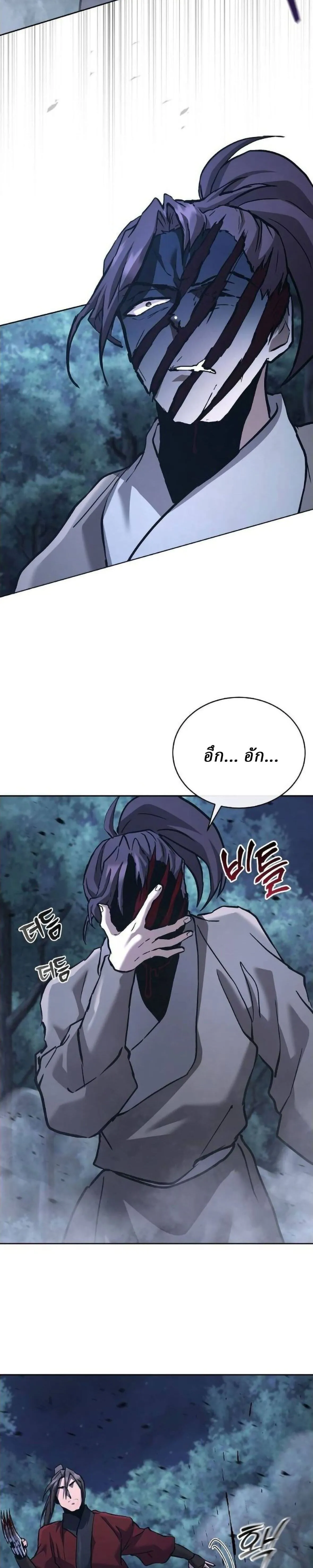 Reborn on the Demonic Cult Battlefield ยอดอ_จฉร_ยะผ_หวนค_น ตอนที่ ตอนที่ 33 รูปที่ 18