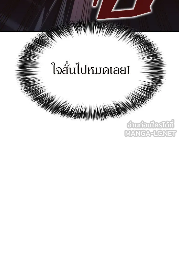 ผู้เล่นหน้าใหม่เลเวลแมกซ์ ตอนที่ 2 การเริ่มต้น รูปที่ 15