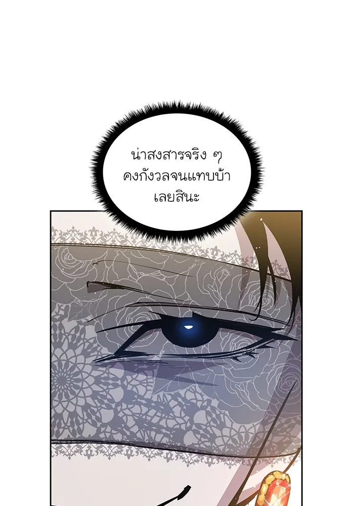 ฟิลเลียโรเซ่กับคำทำนายแห่งมงกุฎหนาม ตอนที่ 142 รูปที่ 74