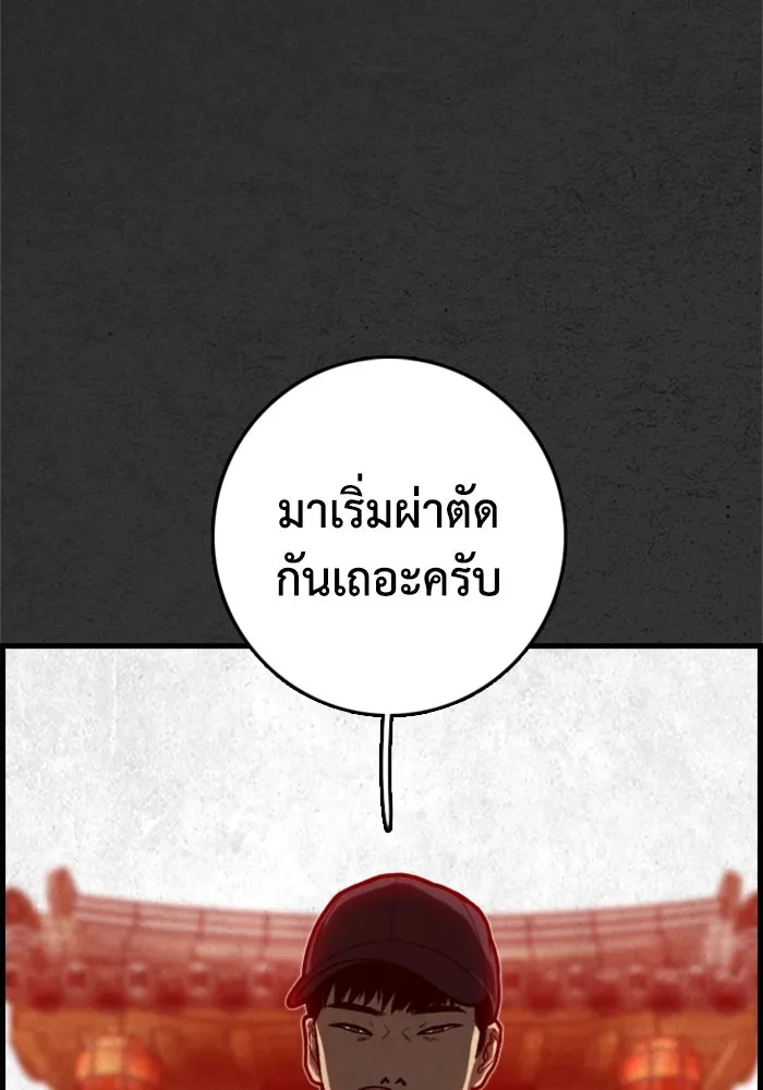 ตกศพสยอง ตอนที่ 22 รูปที่ 61