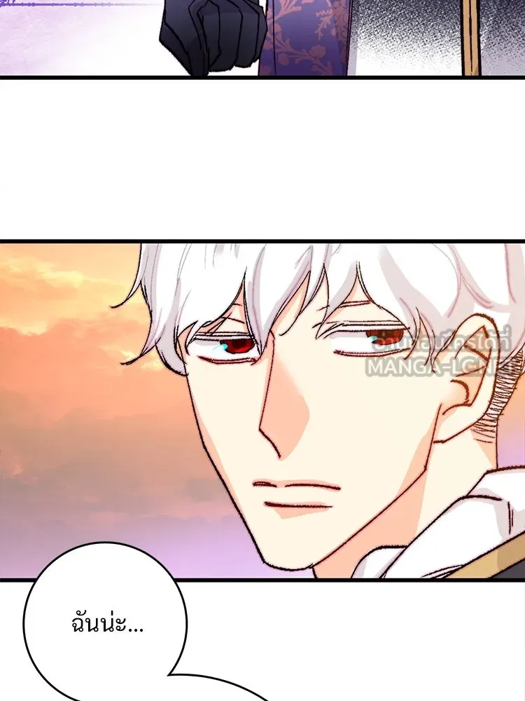 Bring the Love ตอนที่ 125 รูปที่ 36