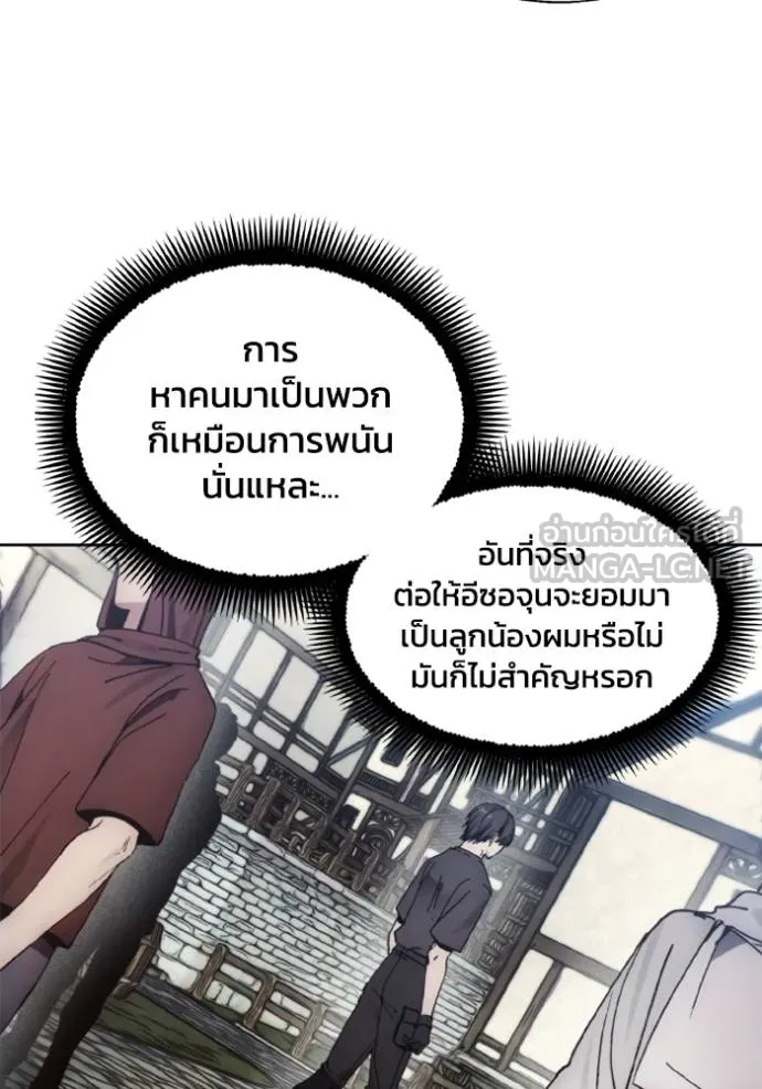 ศึกชิงบัลลังก์เทพเจ้ ตอนที่ 154 รูปที่ 12