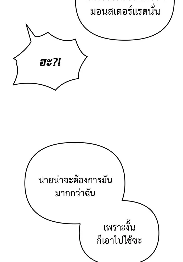 โกดังลับหลังโลกแตก ตอนที่ 26 รูปที่ 121