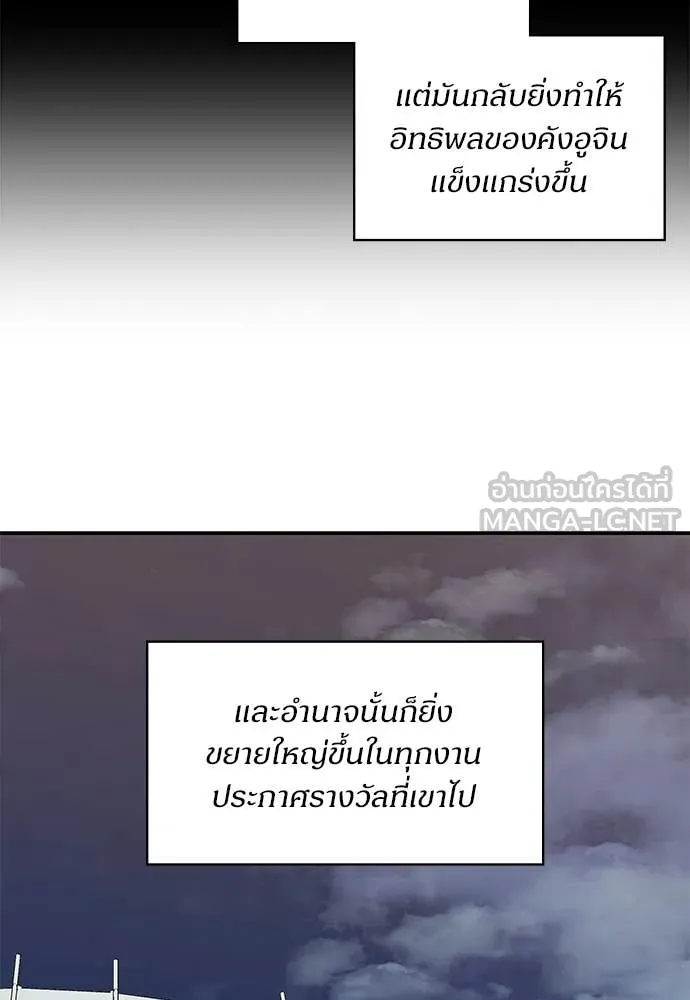ฉันเนี่ยนะ ตอนที่ 81 รูปที่ 47