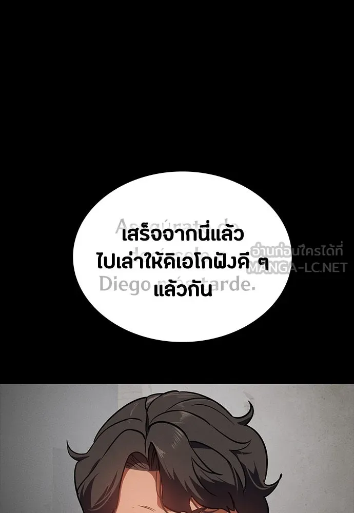 มือสังหารพันธุ์อมตะ ตอนที่ 43 รูปที่ 150