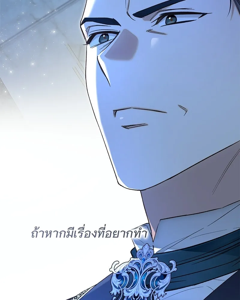 เจ้าสาวแกรนด์ดยุกปีศาจ ตอนที่ 9 รูปที่ 148