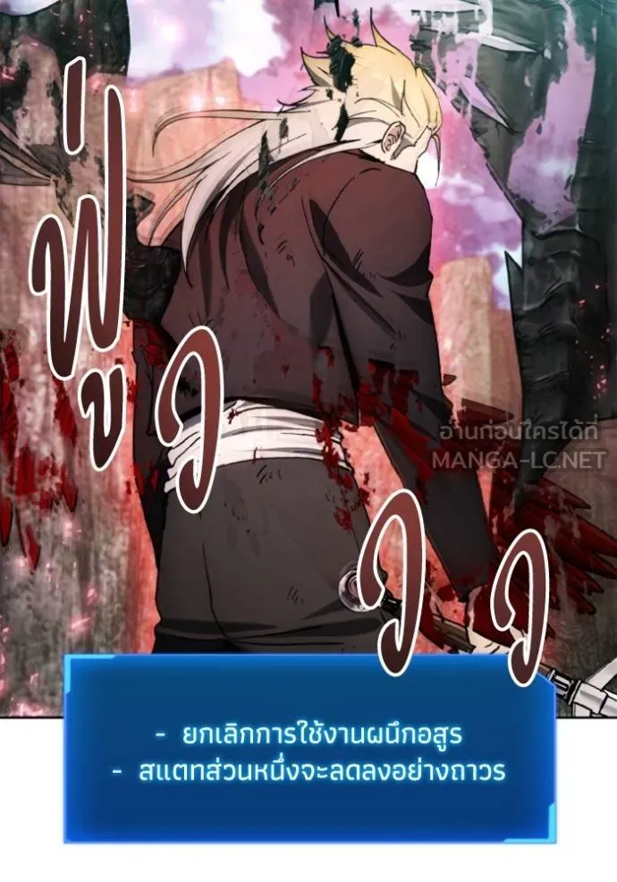 ศึกชิงบัลลังก์เทพเจ้ ตอนที่ 176 รูปที่ 94