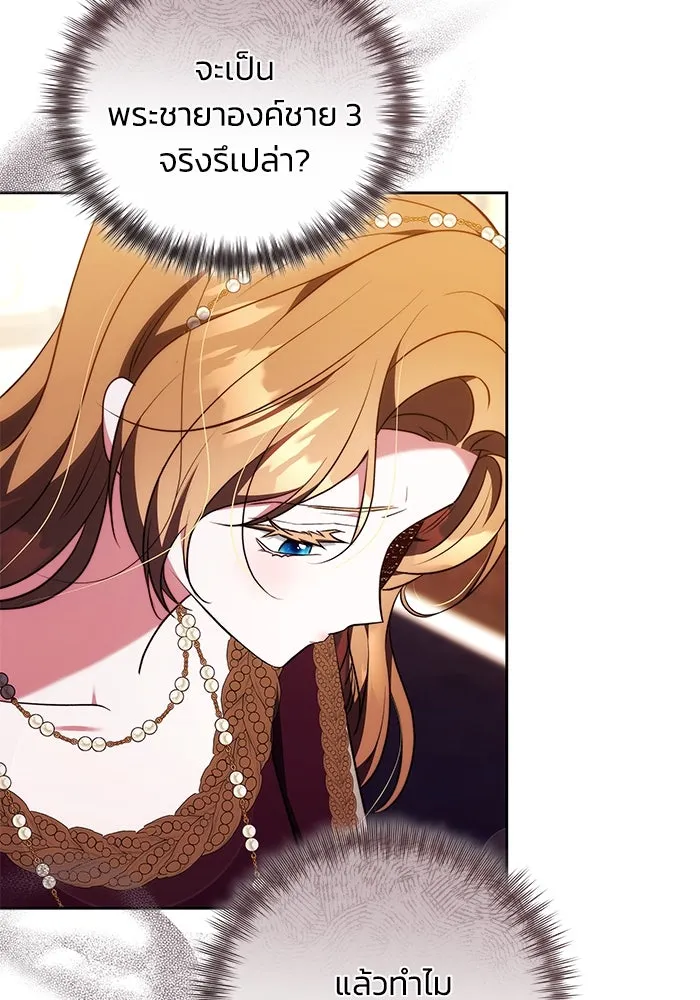 ย้อนเวลาพลิกชะตาทายาท ตอนที่ 57 รูปที่ 58