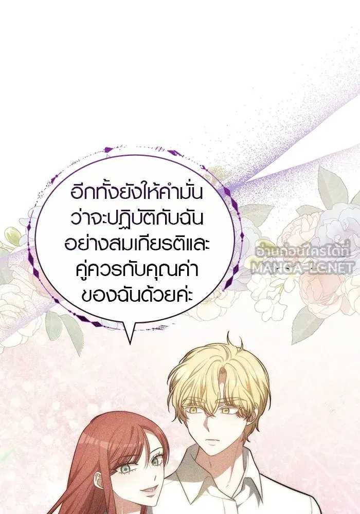 เหตุผลที่ฉันนอกใจ ตอนที่ 76 รูปที่ 39