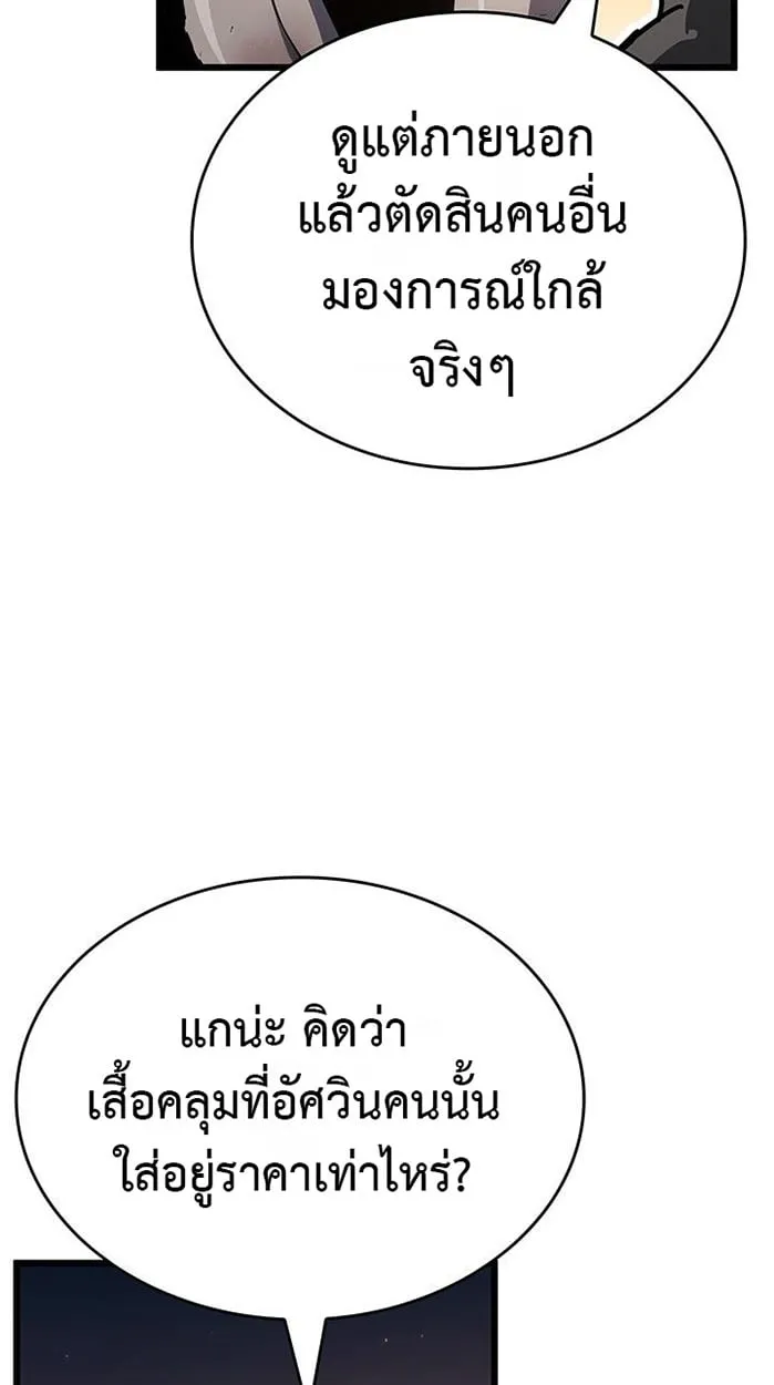 Crimson Reset ช_ว_ตคร_งท_สองของราช_นร_ตต_กาล หล_งจากหลบหน_มาคร_งป_ แวมไพร_ย_จ_นก_ถ_กส_งหารในท_ส_ด ตอนที่ ตอนที่ 6 รูปที่ 26