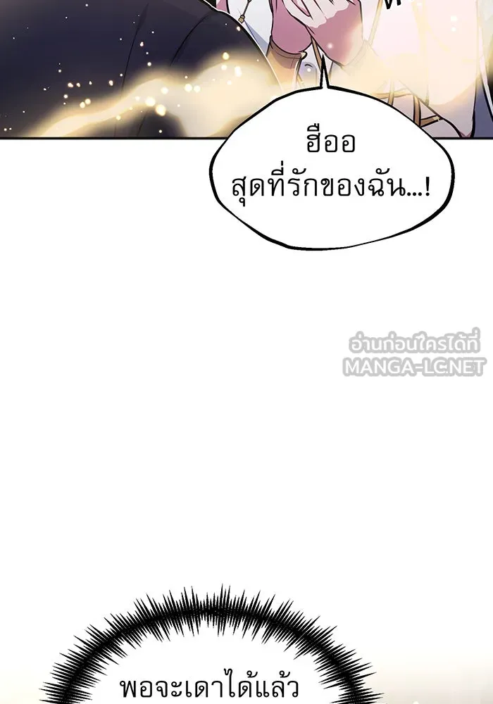 จอมเวทเกิดใหม่ในรอบ 66666 ปี ตอนที่ 34 รูปที่ 123