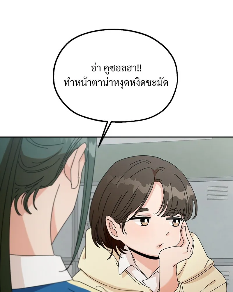 Pyramid Game เกมพีระมิด ตอนที่ 47 รูปที่ 97