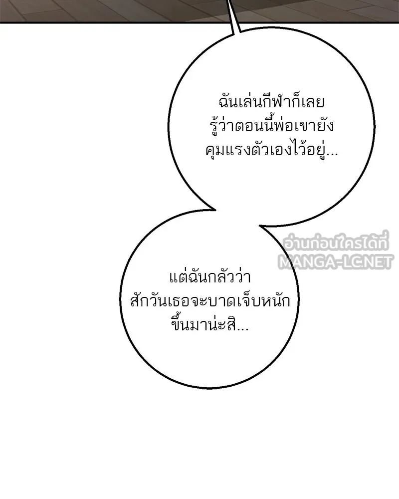 ตำนานเทพธิดาตกสวรรค์ ตอนที่ 104 รูปที่ 63