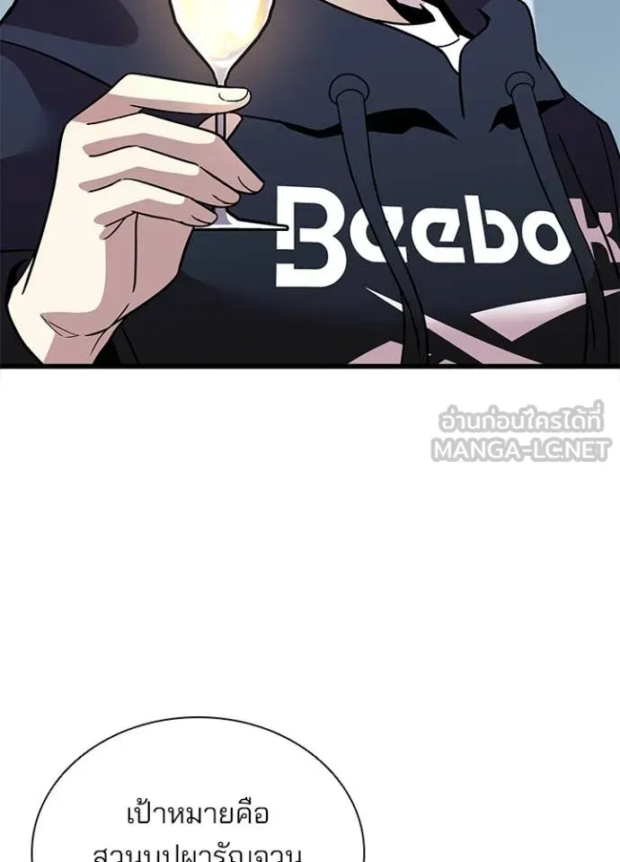 Villain to kill ตอนที่ 194 รูปที่ 43