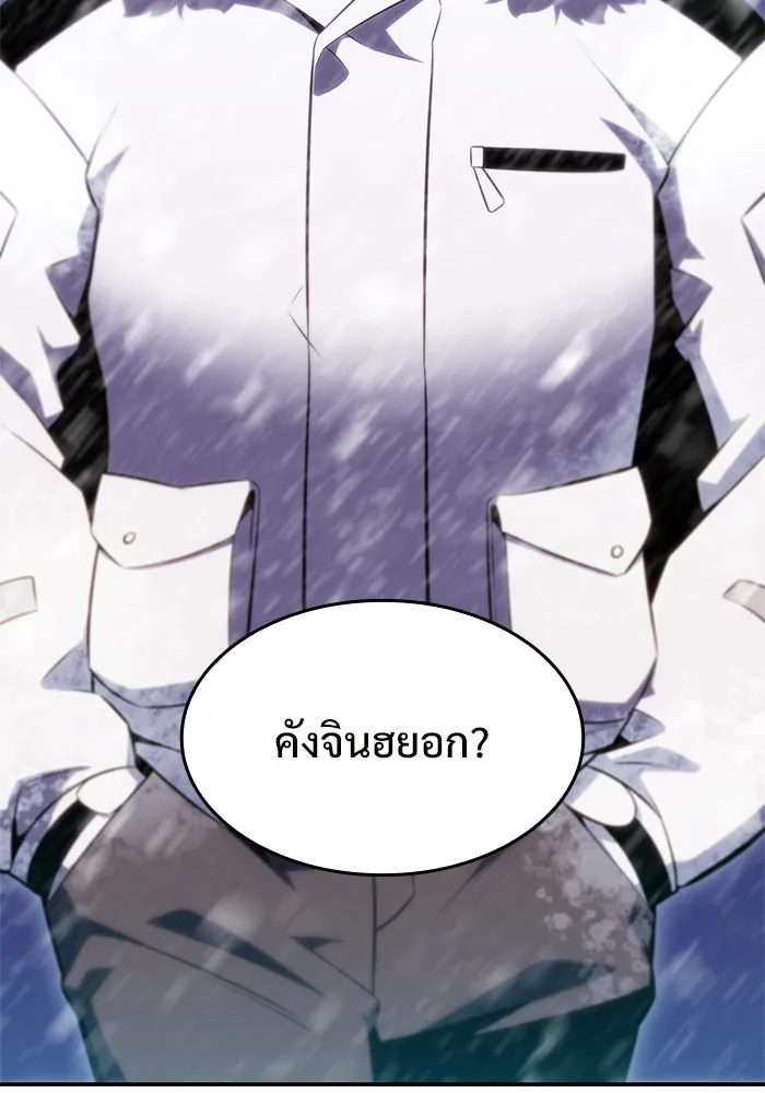 ผู้เล่นหน้าใหม่เลเวลแมกซ์ ตอนที่ 83 ประชุมผู้ถือหุ้นบริษัทรอยัลเพล รูปที่ 167