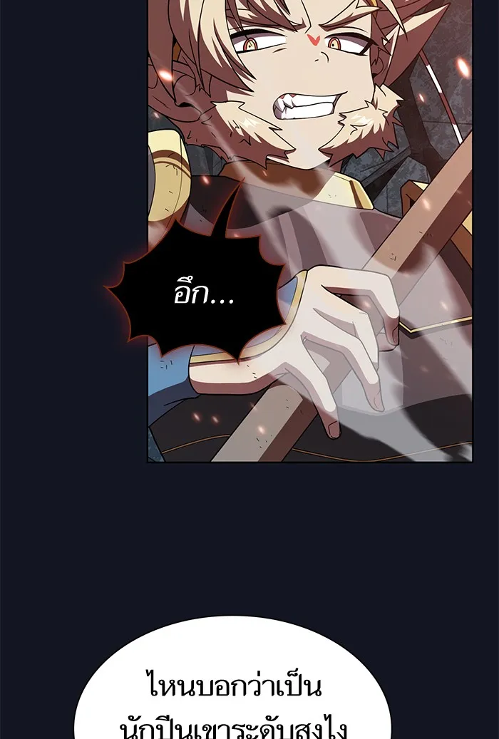 ผู้เล่นขั้นเทพแห่งหอคอยฝึกสอน ตอนที่ 73 รูปที่ 98