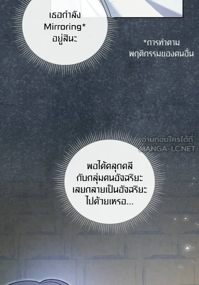 ออร่าดาราอัจฉริยะ ตอนที่ 81 รูปที่ 52