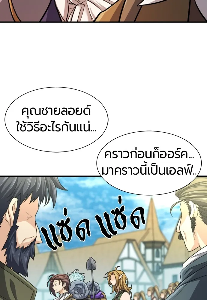 ยอดสถาปนิกผู้พิทักษ์อาณาจักร ตอนที่ 66 รูปที่ 64