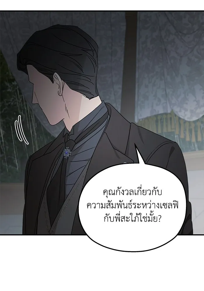 ครอบครัวสามีเห็นทีจะคลั่งรัก ตอนที่ 109 รูปที่ 37