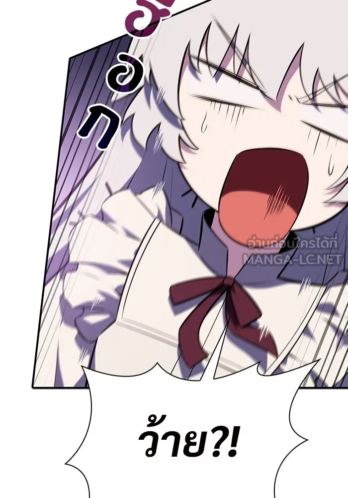 ผู้เล่นหน้าใหม่เลเวลแมกซ์ ตอนที่ 130 จักรวรรดิผู้พิทักษ์เลือดและเห รูปที่ 87