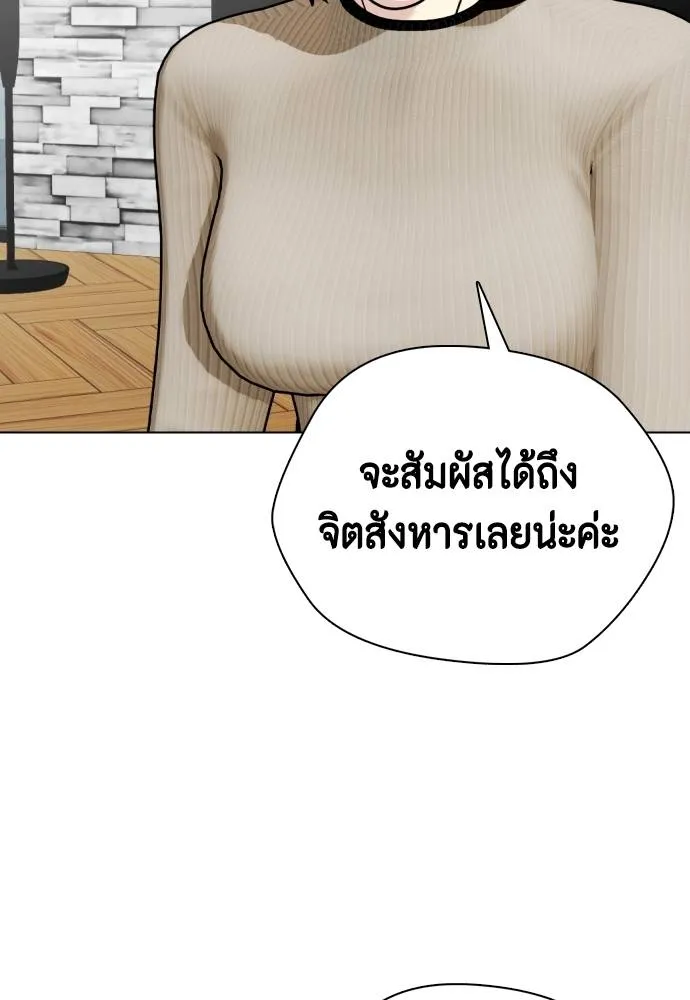 หมาหัวเน่า ตอนที่ 85 รูปที่ 68