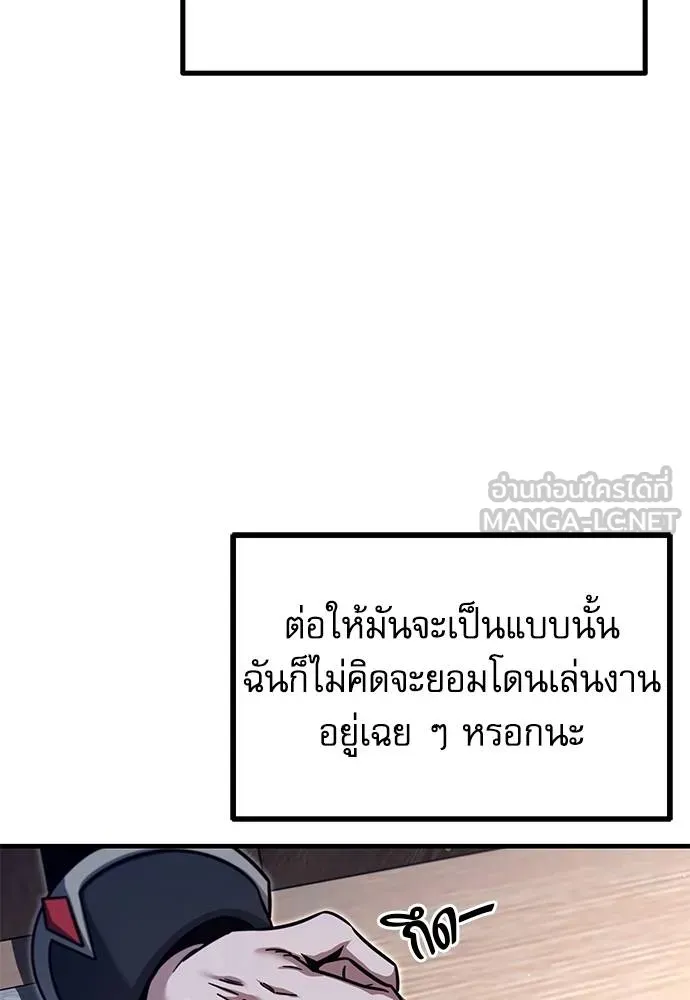 ชำแหละอะคาเดมี ตอนที่ 38 รูปที่ 61