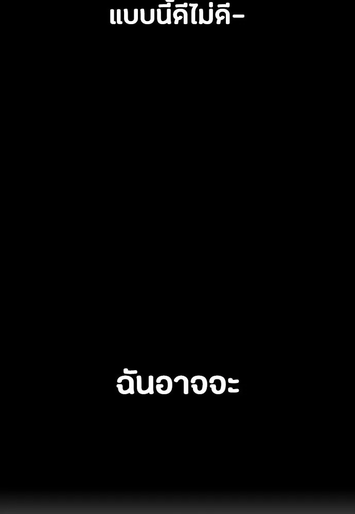 มือสังหารพันธุ์อมตะ ตอนที่ 41 รูปที่ 149