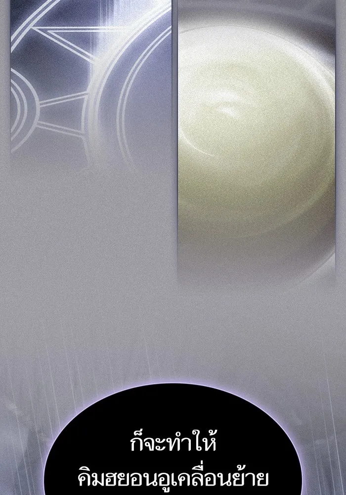 ผู้เล่นขั้นเทพแห่งหอคอยฝึกสอน ตอนที่ 202 รูปที่ 11