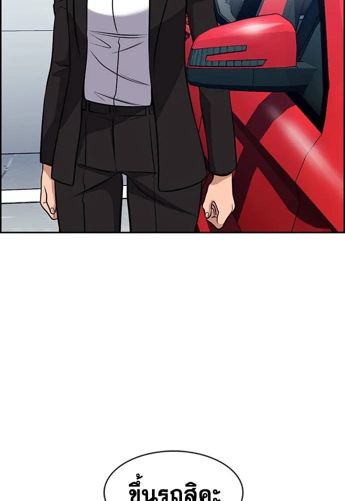 การศึกษาที่แท้จริง ตอนที่ 169 รูปที่ 67