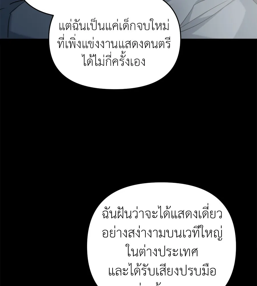 ปรารถนารักอันงดงาม ตอนที่ 14 รูปที่ 31