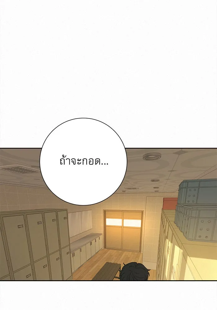 ปฏิบัติการรักวุ่นหัวใจ ตอนที่ 53 รูปที่ 50