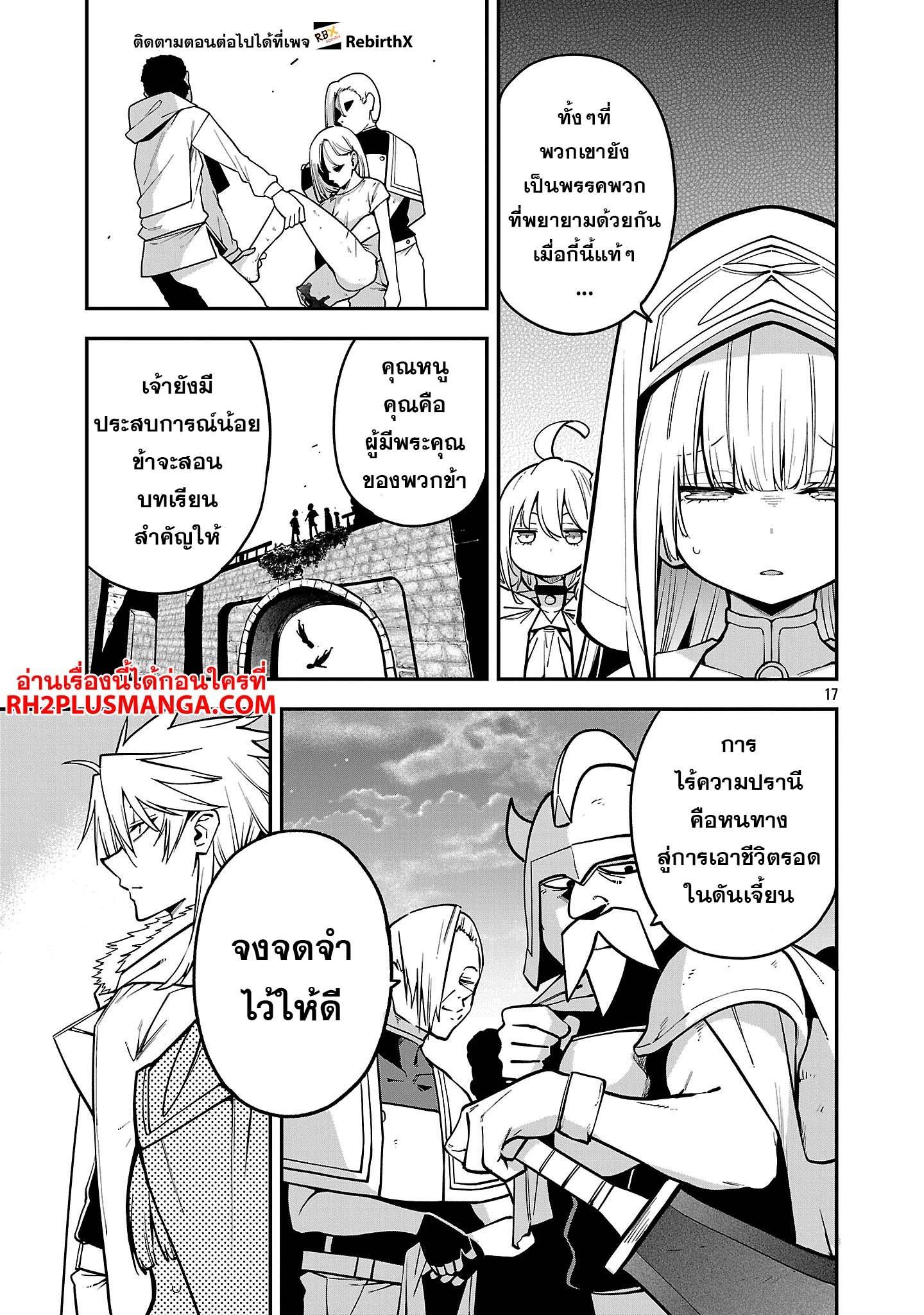 Manga-lc-com อ่านมังงะ อ่านการ์ตูน ออนไลน์ ฟรี Tensei ni Hakobi Jin no Isekai Kouryakuhou เกิดใหม่เป็นคนแบกกระเป๋า ตอนที่ 1 2 3 4 5 6 7 8 9 10 11 12 13 14 ฟรี ไม่มีโฆษณา Manga-lc - อ่าน มังงะ อ่าน การ์ตูน ออนไลน์ อ่านมังงะ ฟรี