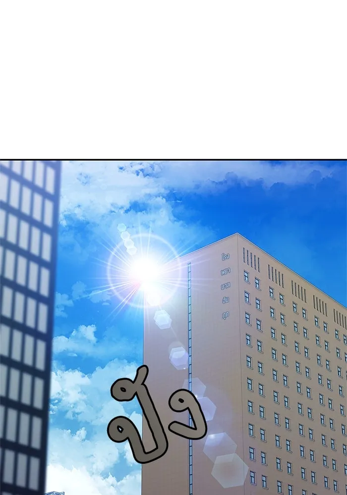 สลับรัก สลับชะตา ตอนที่ 77 รูปที่ 31