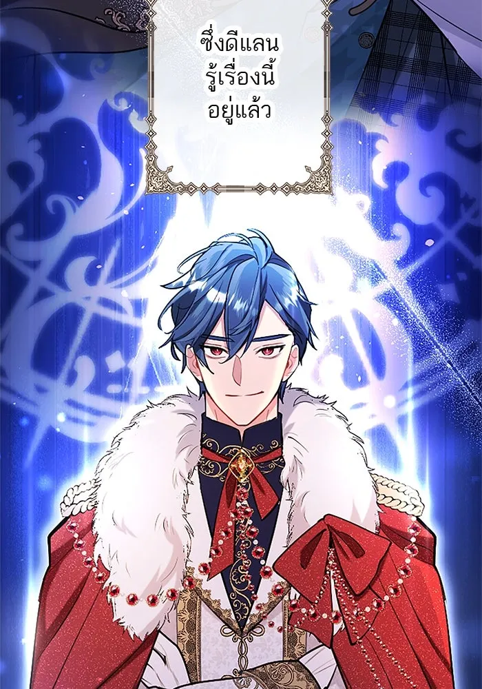 คุณหนูย้อนเวลามาเป็นอัศวิน ตอนที่ 95 รูปที่ 79