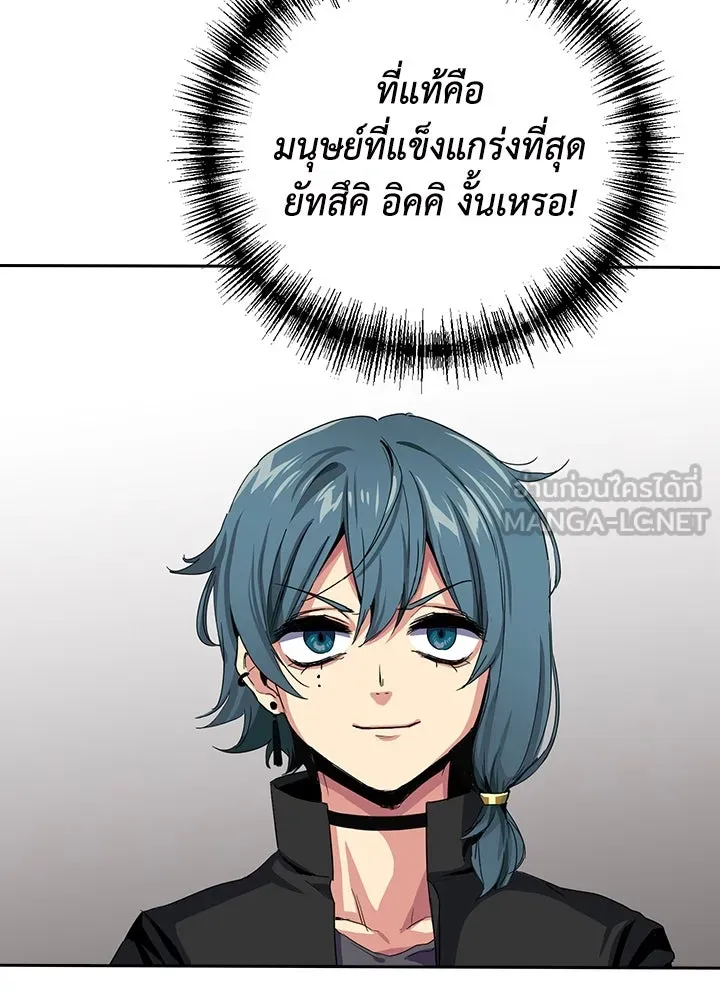 นักเลงกระจอกย้อนเวลามาทวงแค้น ตอนที่ 23 รูปที่ 60