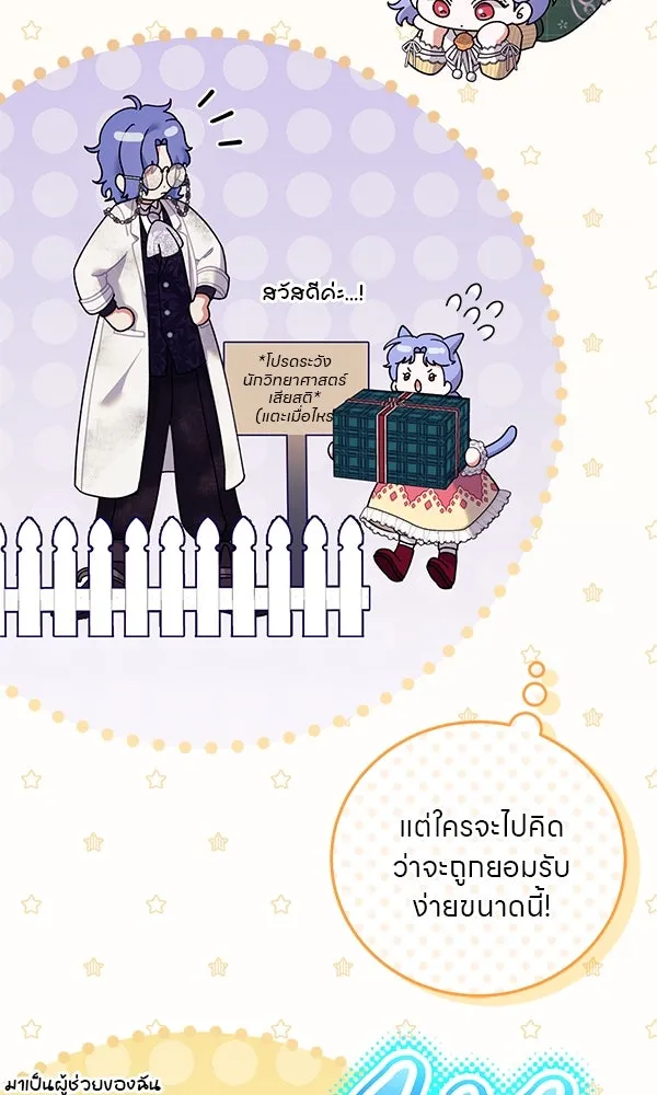 ครอบครัวผิดแผน ตอนที่ 4 รูปที่ 19