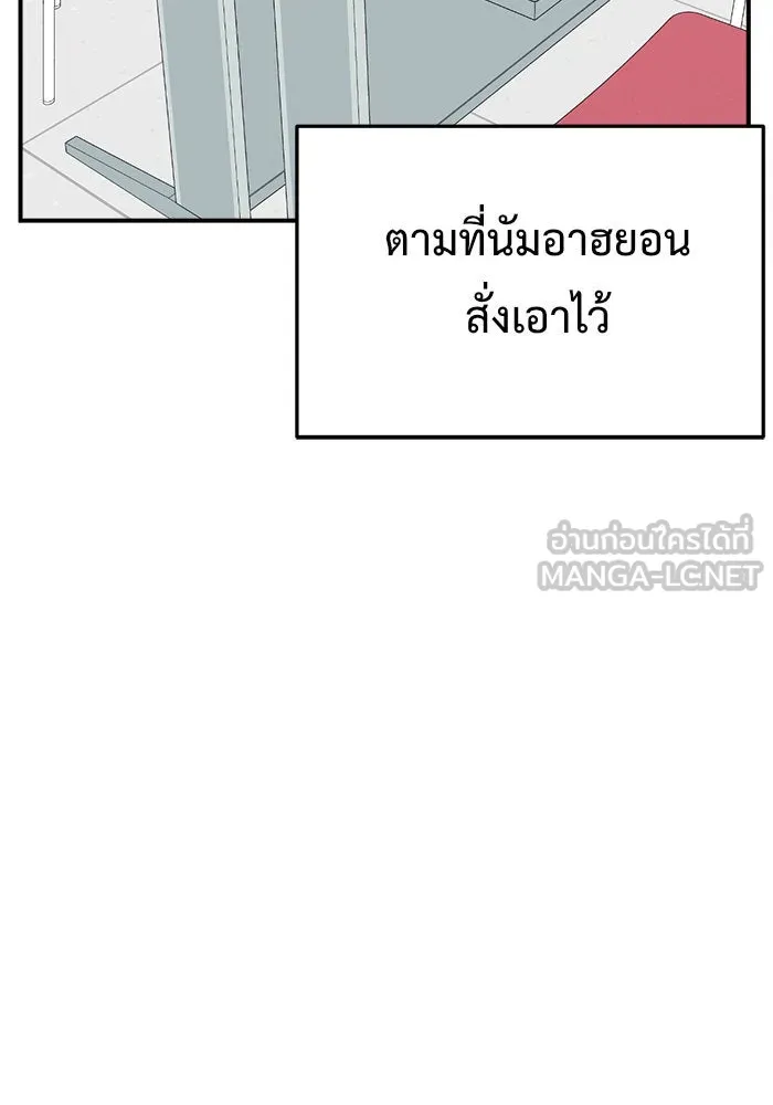 ช่วยเปลี่ยนฉันที ตอนที่ 107. ชูดูนา 6 รูปที่ 81