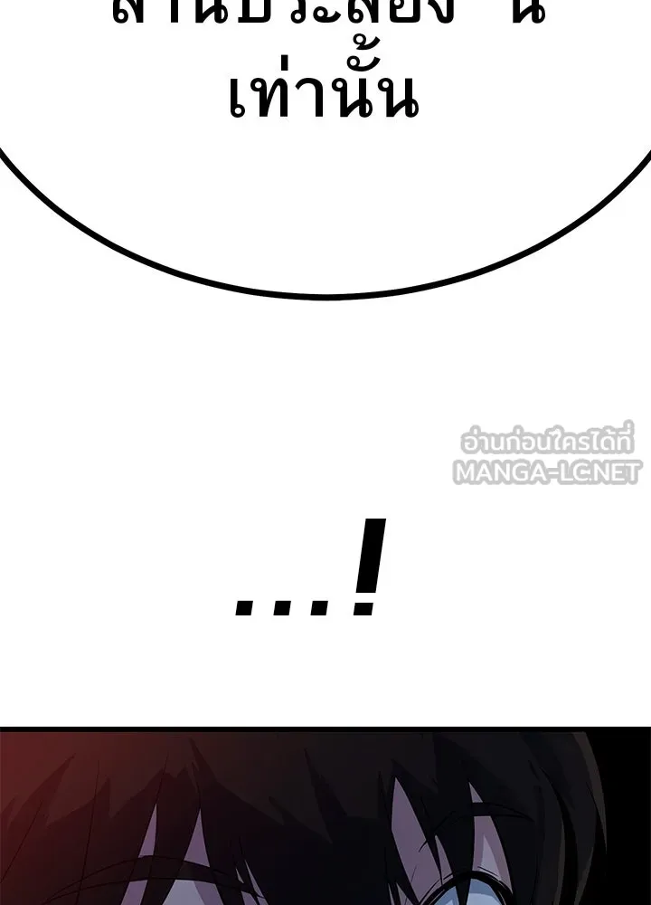 ราชาลานประลอง ตอนที่ 1 รูปที่ 201